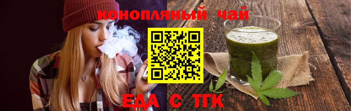 Печенье с ТГК конопля  Вход с VPN  Кушва 