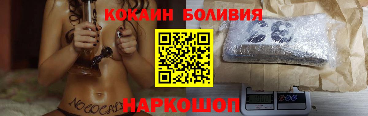 Кушва  COCAIN Эквадор  Вход с VPN  Кокаин 98% 