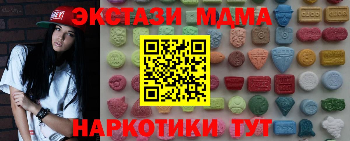 Кушва  ЭКСТАЗИ  Вход с VPN  Экстази TESLA 