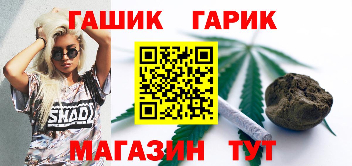ГАШИШ hashish Кушва
