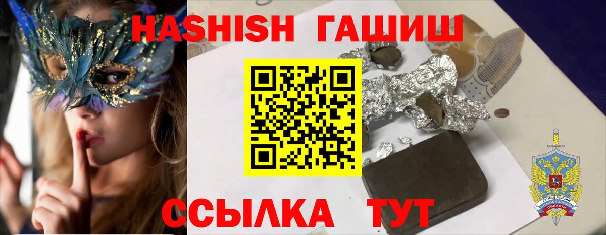 ГАШ hashish  ГАШИШ хэш  Кушва  ГАШИШ  Вход с VPN 