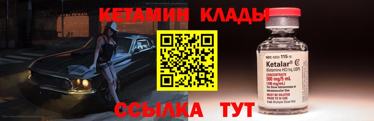 Кетамин ketamine  мега сайт  Вход с VPN  Кушва  КЕТАМИН ketamine 