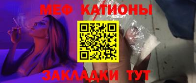 мяу мяу кристалл Ирбит