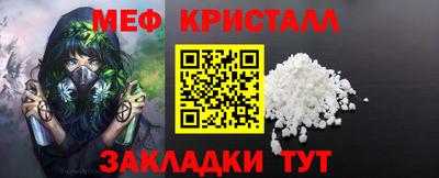 мяу мяу кристалл Ирбит