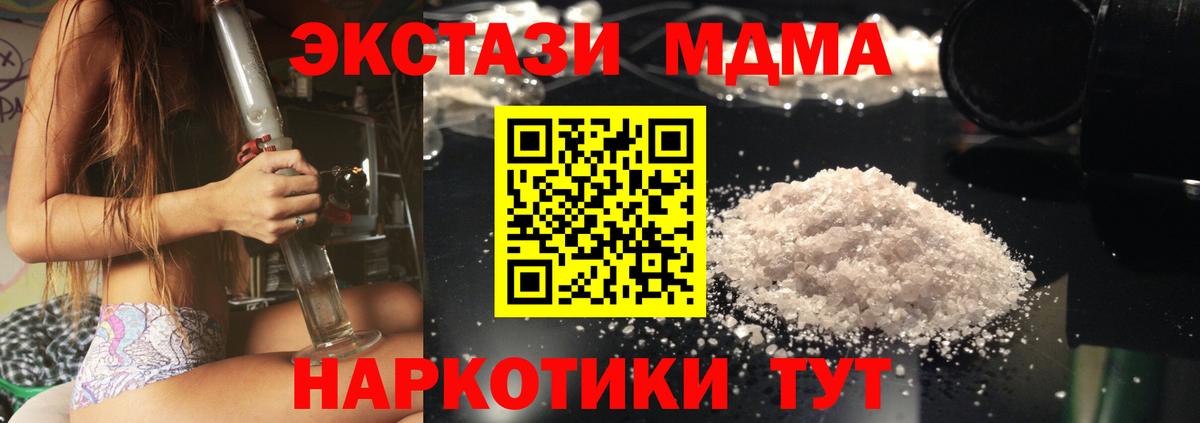 Кушва  МДМА  MDMA Molly  Вход с VPN  МДМА молли 