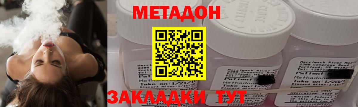 МЕТАДОН VHQ  Вход с VPN  гидра как войти  Кушва 