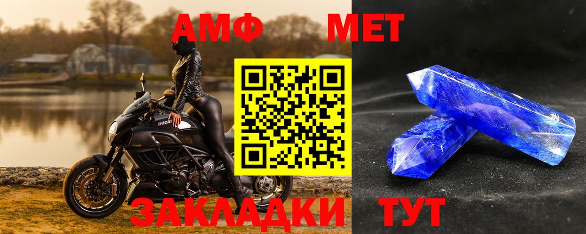 Кушва  Метамфетамин  Вход с VPN  Первитин винт 