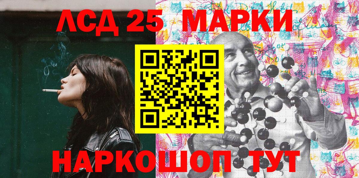 Наркотические марки 1,5мг Кушва