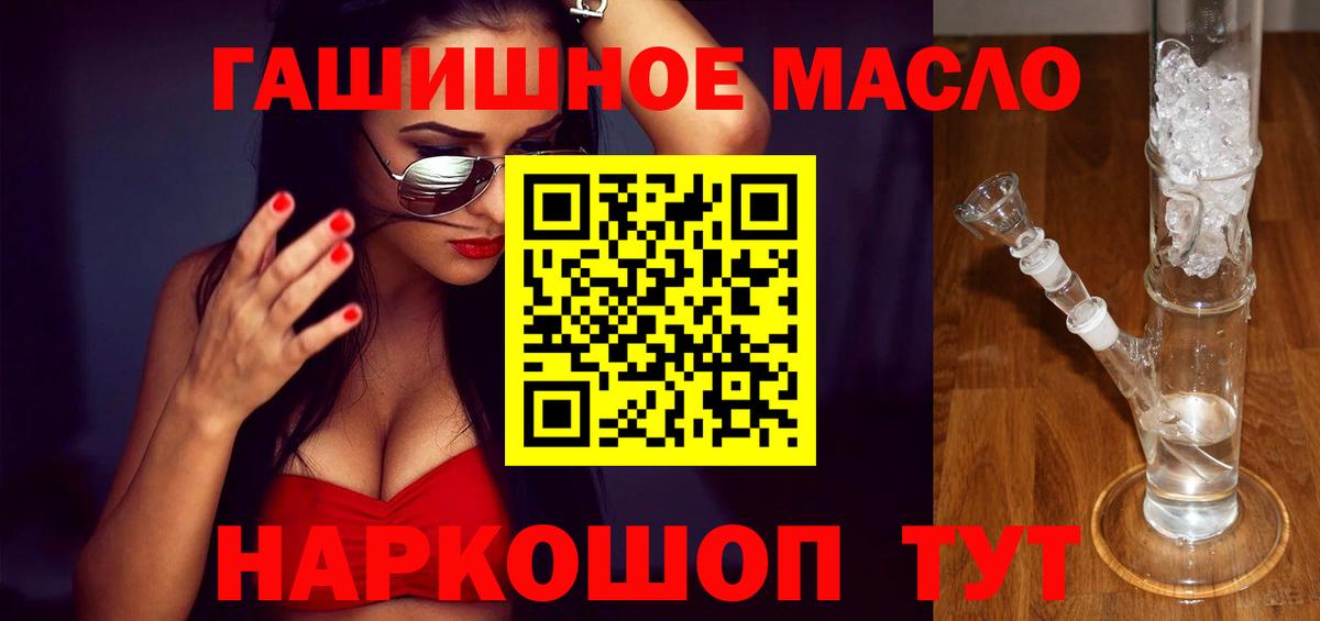 Кушва  Дистиллят ТГК жижа  Вход с VPN  наркошоп  Дистиллят ТГК вейп 
