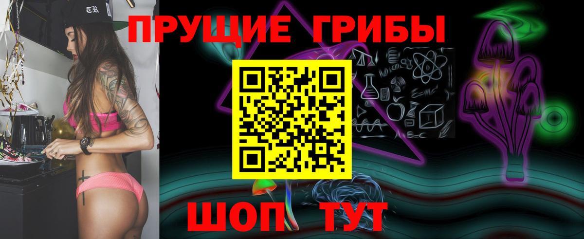 Псилоцибиновые грибы MAGIC MUSHROOMS Кушва