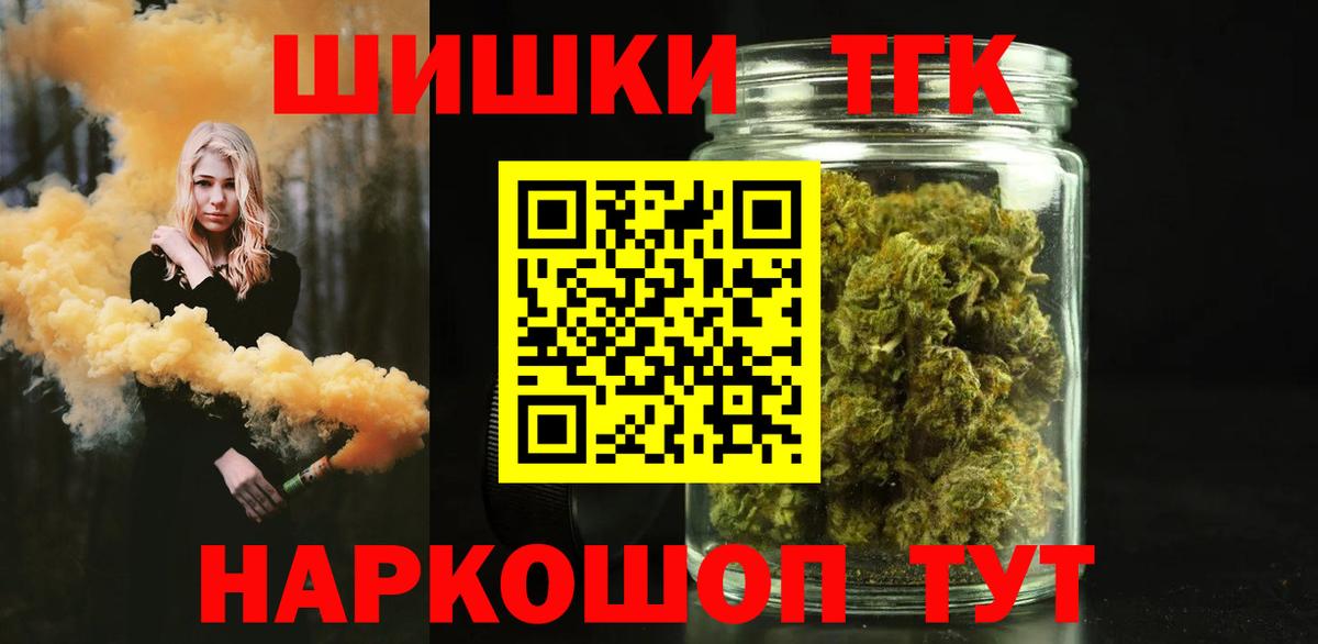 Бошки Шишки планчик Кушва